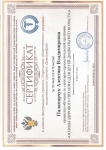 сертификат организация питания